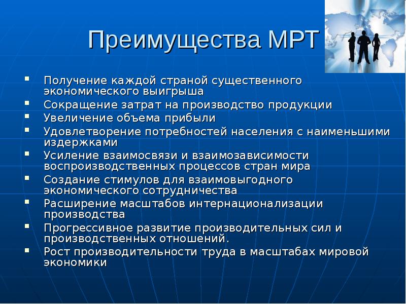 Презентация на тему международное разделение труда