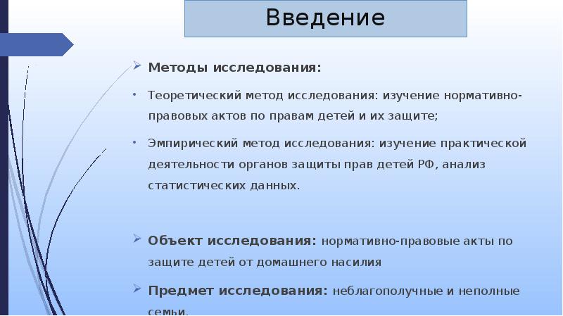 Проект по праву на тему права молодежи в рф и способы их защиты