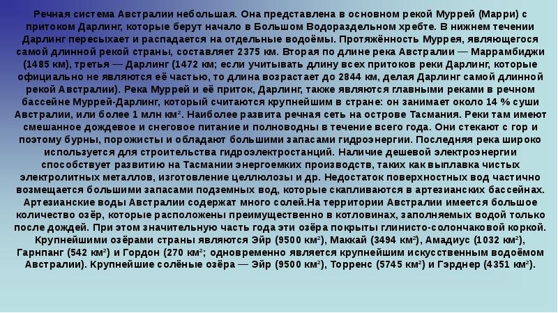 Восстановите легенду диаграммы используя следующий текст австралия самый маленький континент земли