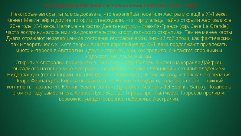 Восстановите легенду диаграммы используя следующий текст австралия самый маленький континент земли