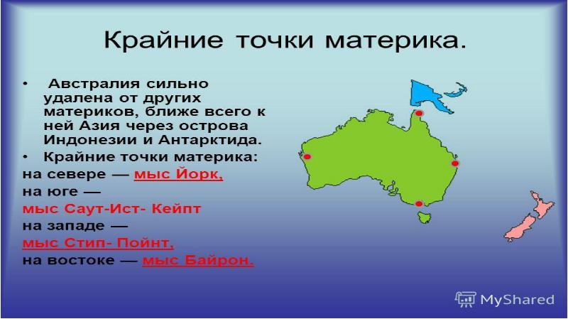 Крайние мысы материков. Крайние точки Европы. Крайние точки материка Европа. Крайние точки Европы на карте. Крайняя точка на западе Европы.