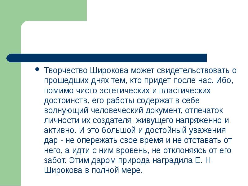 Сочинение рассказ по картине широкова друзья