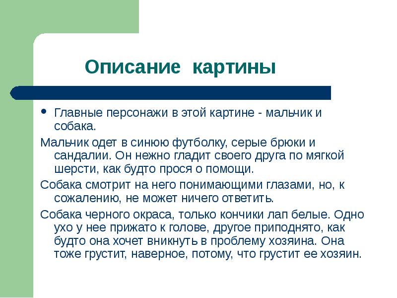 Описание другая. Картина е Широкова друзья сочинение. Широков друзья сочинение по картине 7 класс. Сочинение по картине Широкова друзья 7 класс. Сочинение по картине друзья 7 класс.