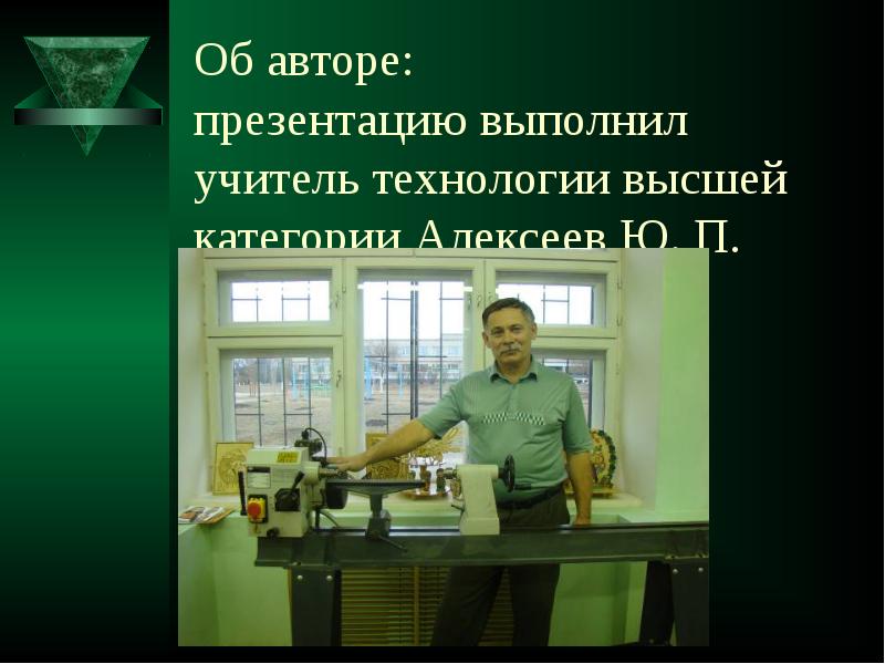 Методическая мастерская презентация