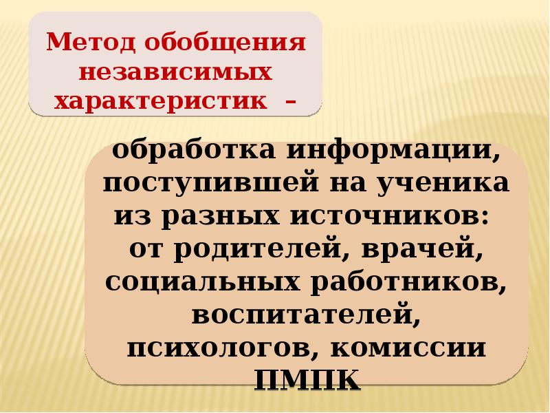 дети с тяжелыми нарушениями речи тнр. плюсы использования схем на уроках русского языка для детей с тнр. множественная латеральность в логопедии. характеристика 1 класс тнр. программа 5.