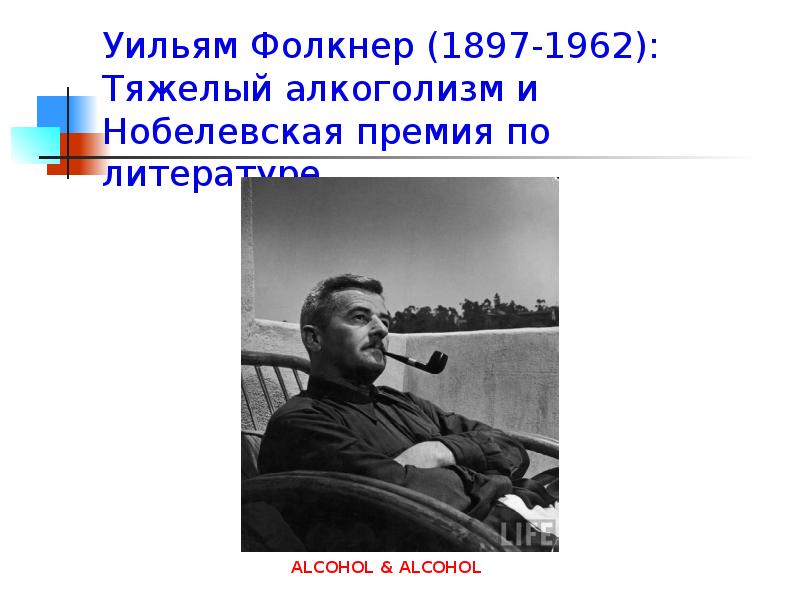 William faulkner презентация