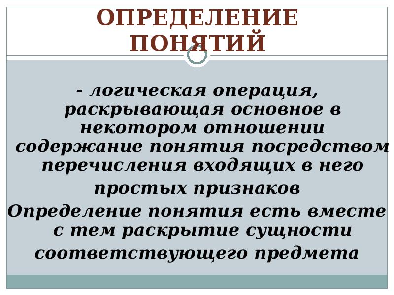 Подберите соответствующее определение понятию