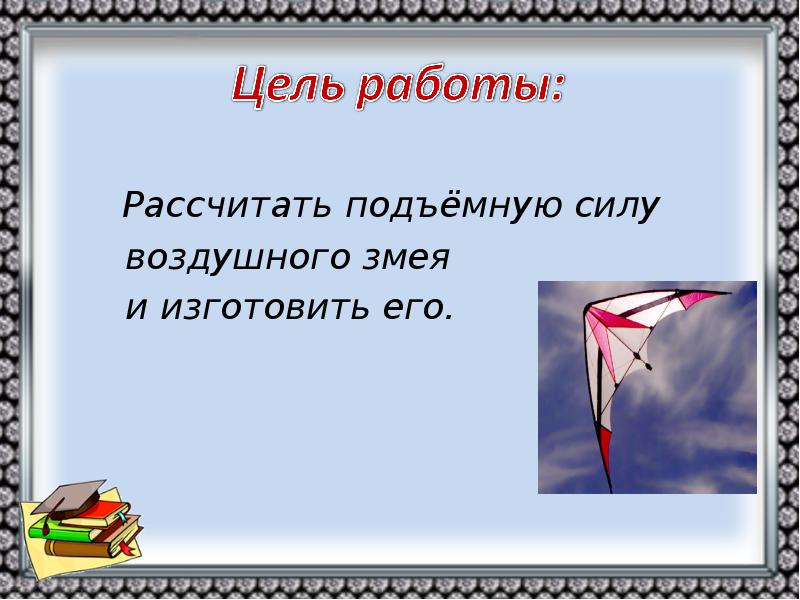 Kite перевод на русский язык