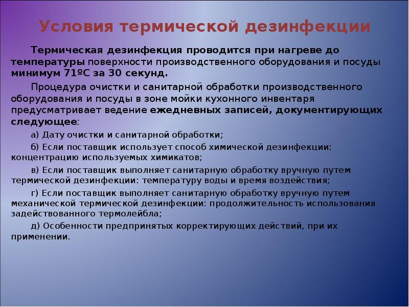 термический метод дезинфекции. термические методы дезинфекции. термический метод обеззараживания. емкости для обеззараживания медицинских отходов класса в. термический метод дезинфекции.