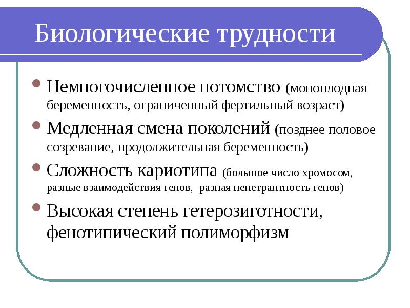 Классификация основных методов наследственности человека заполните схему