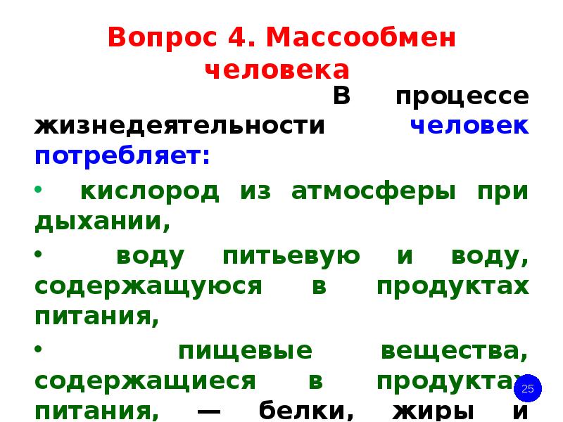Вырабатывание кислорода. Сколько кислорода потребляет человек в минуту. Здоровое дыхание. Потребление кислорода человеком в минуту. Что человек потребляет при дыхании.