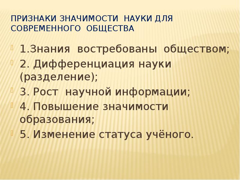 Образование в современном обществе