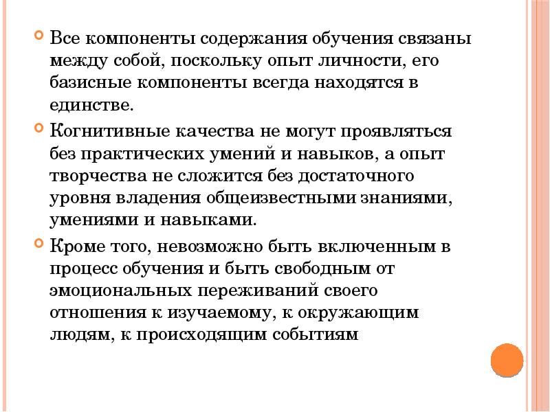 Текст связанный с образованием. Образование связано с. Географическое образование. Игра помогает усвоению. Упомянул в тексте.