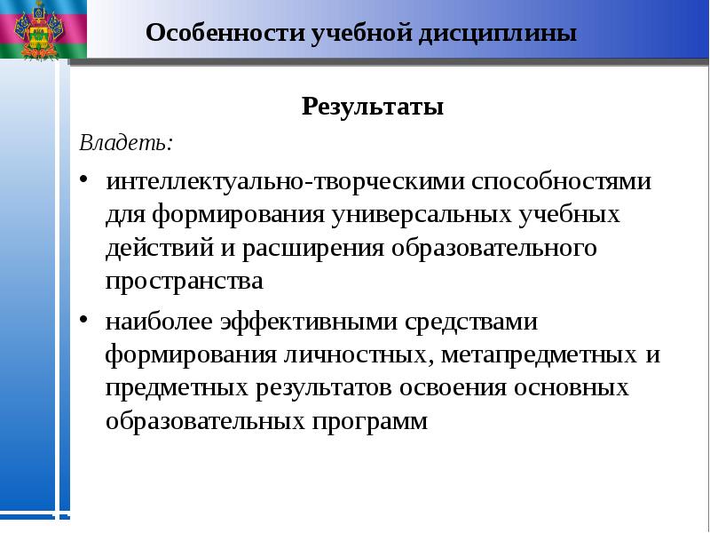 Политология в системе гуманитарного образования презентация