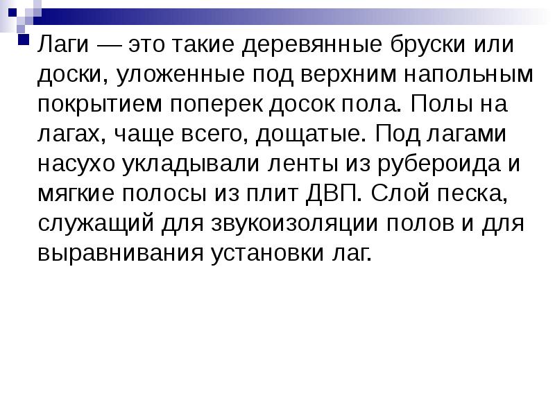 Временной лаг это. Лагом что это такое простыми словами.