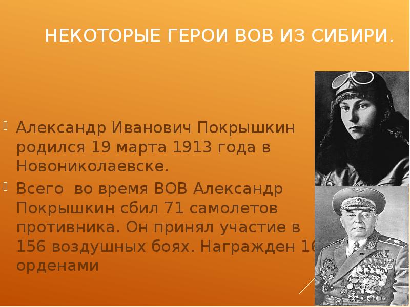 Проект по литературному чтению 4 класс на тему они защищали родину кратко