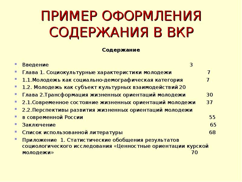 Можно ли использовать картинки в вкр