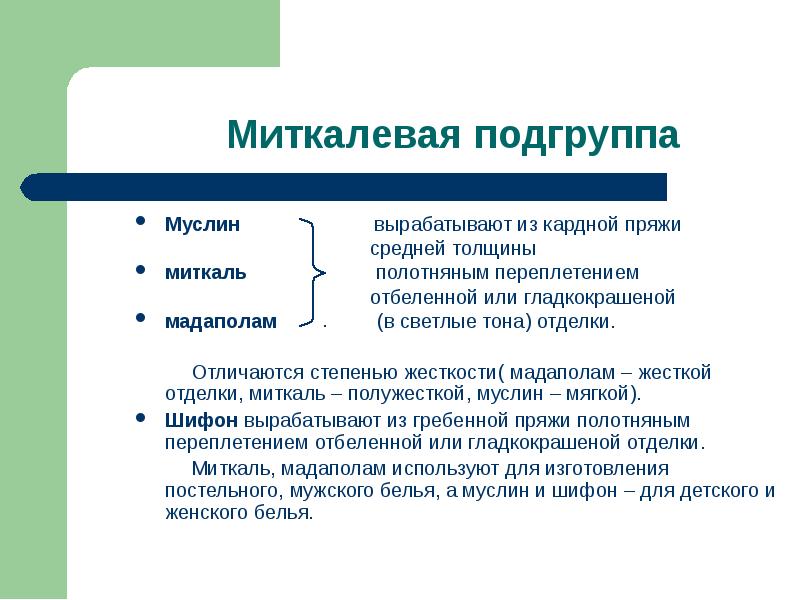 Товароведение непродовольственных товаров презентация