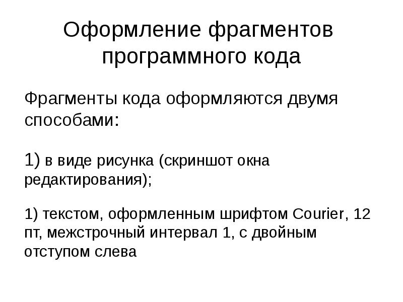 Оформление курсовой работы презентация