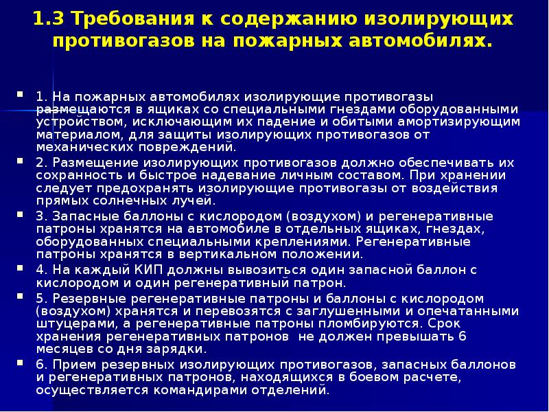 Составление плана тренировок с личным составом звена гдзс