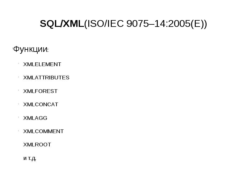 Xml sql запросы