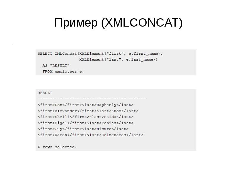 Xml sql запросы