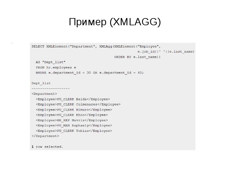 Xml sql запросы