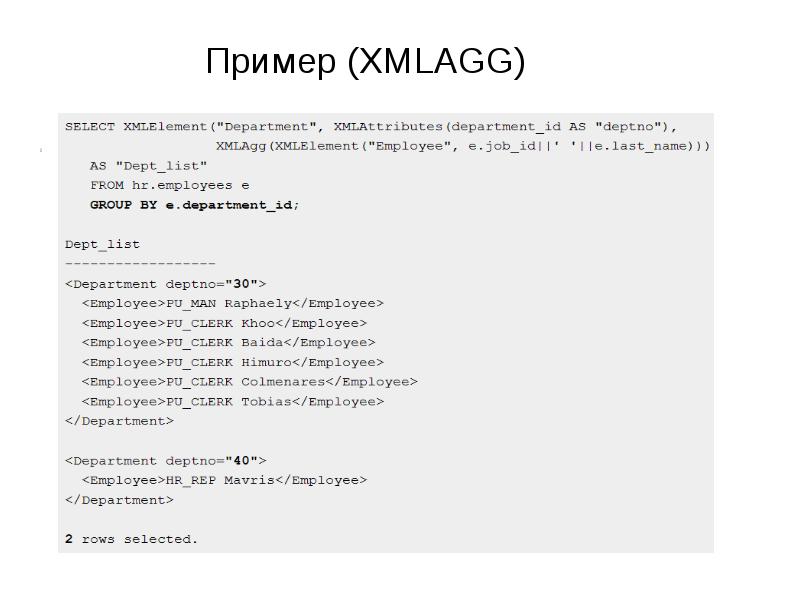 Sql xml. Xmlattribute пример.