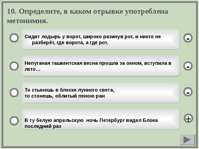 Определите из какого фрагмента взять. Сидит лодырь у ворот широко разинув рот средство выразительности. сидит лодырь у ворот средство выразительности. определите средства выразительности сидит лодырь. определите в каком отрывке использована метонимия.
