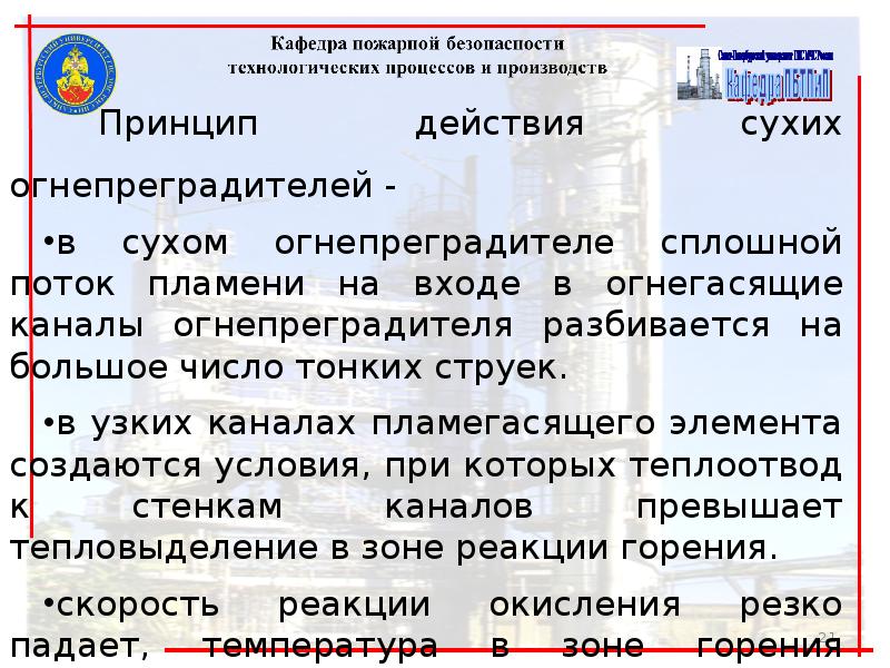 защита технологического проекта