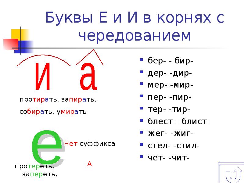 Корни жиг — жеч, дер — дир, пер — пир - YouTube Foto 19