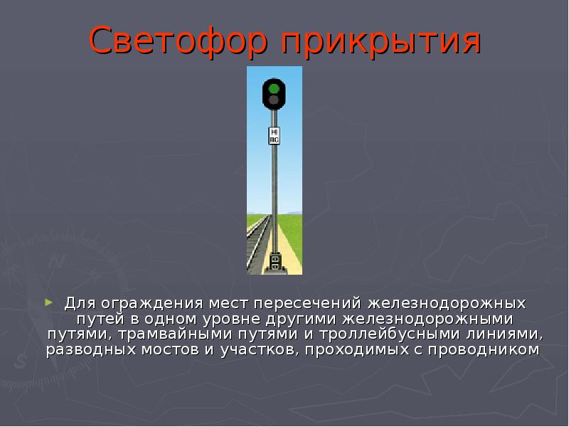 Выберите на каком рисунке для ограждения места работы неправомерно используется входной светофор