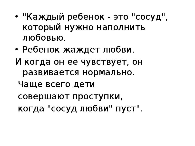 Подросток и вожатый проблема авторитета презентация