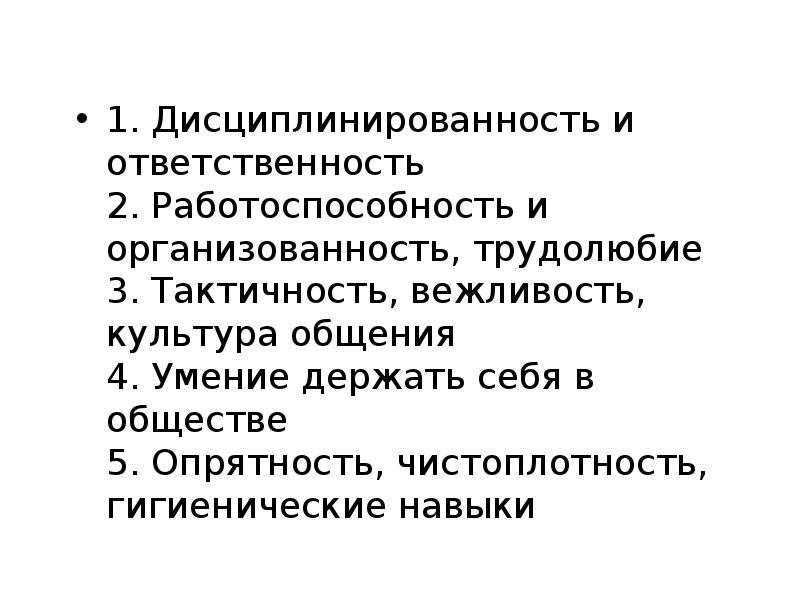 Воспитание дисциплинированности и ответственности у водителя