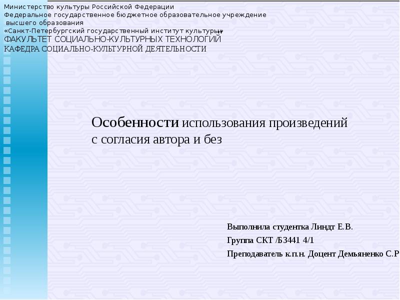 Согласие автора на использование произведения образец