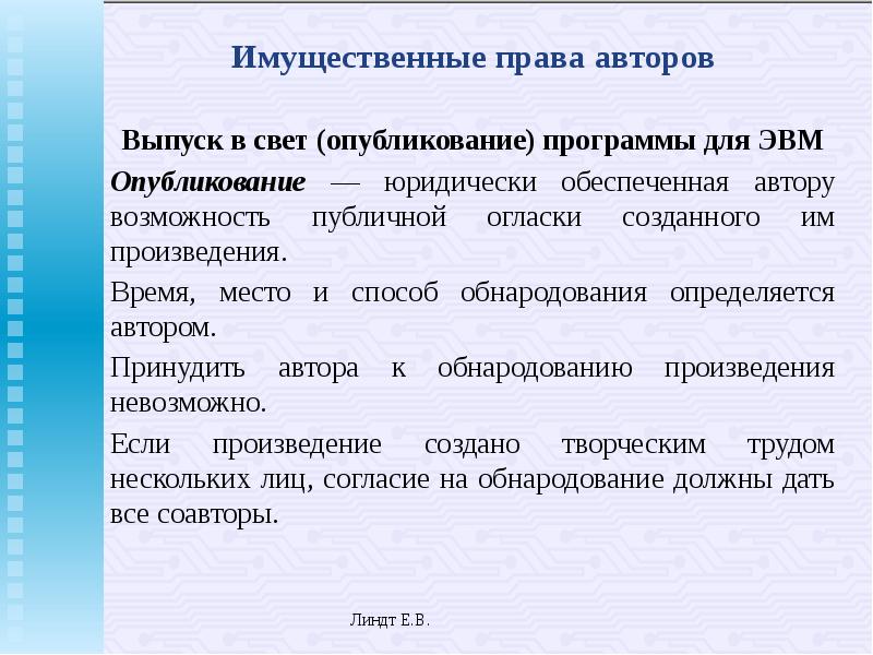 Обнародование и дальнейшее использование изображения гражданина