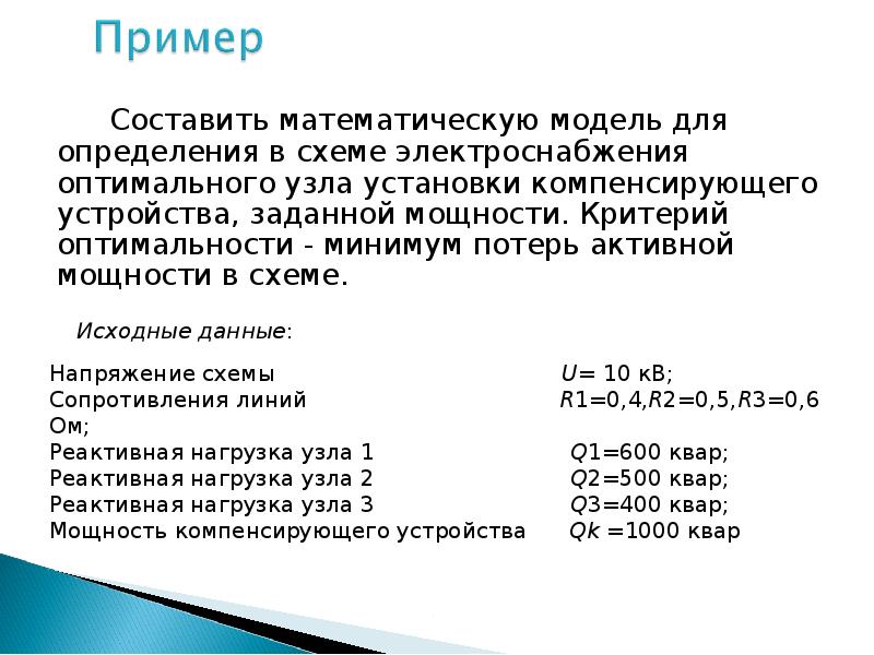 Задачи на оптимизацию презентация 10 класс