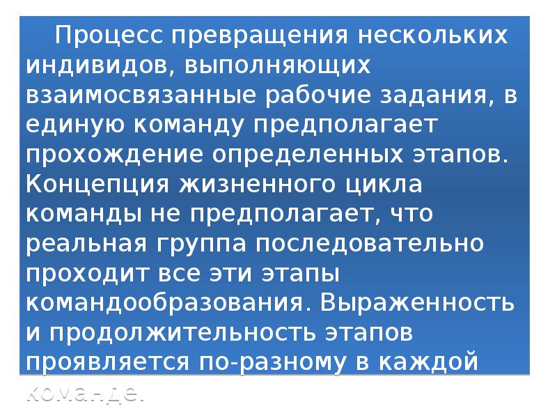 Состояние временного снижения работоспособности человека. Определение прохождения. Определение прохождения. Прохождение военной службы. Порядок прохождения военной службы этапы.