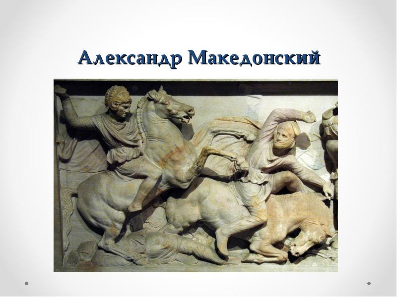 Античная культура. Культура Древней Греции и Древнего Рима