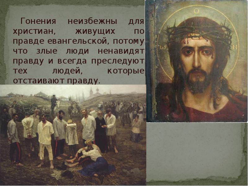 10 Заповедей Фото