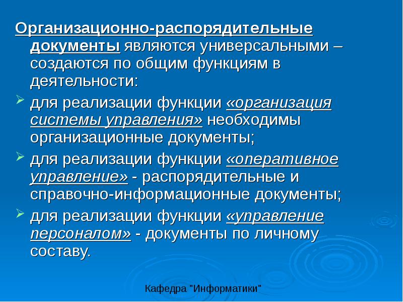В организационную деятельность не входит. В организационную деятельность не входит