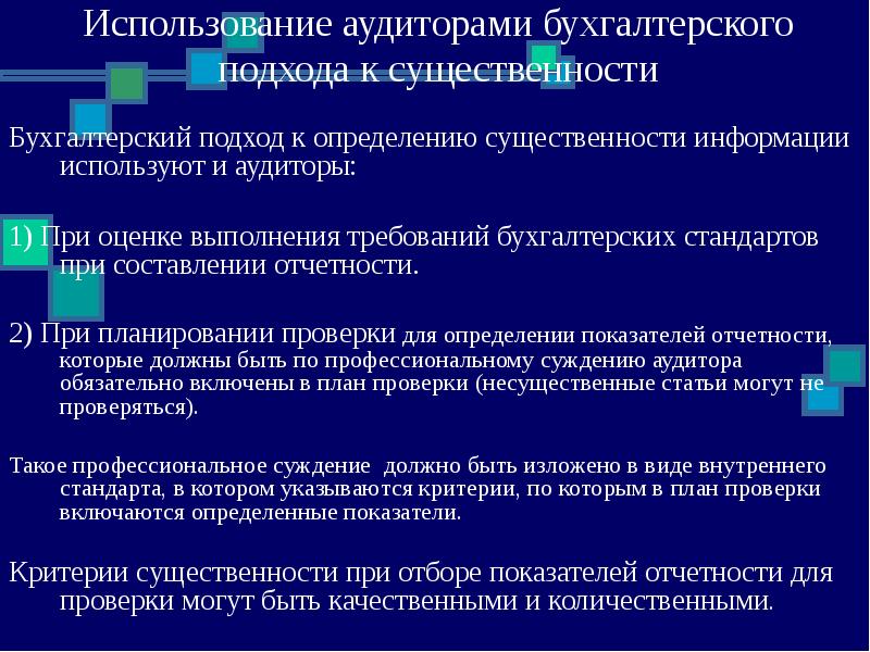 Что такое профессиональный план тест