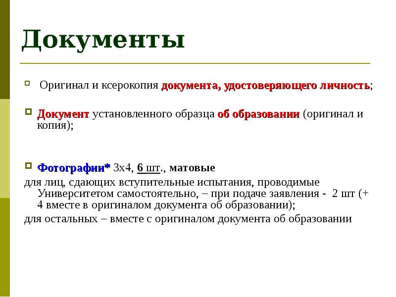 Орегинал или оригинал как. Признаки оригинала документа. Оригинал и подлинник документа. Оригинал документа это. Документы в оригинале или в оригиналах.