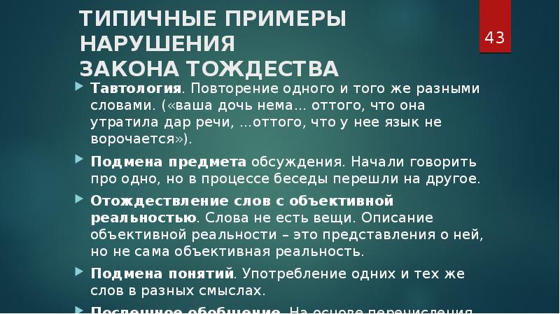 Получены с нарушением закона