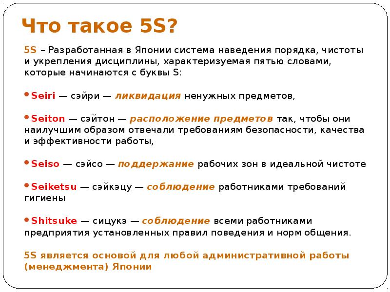 Что такое 5