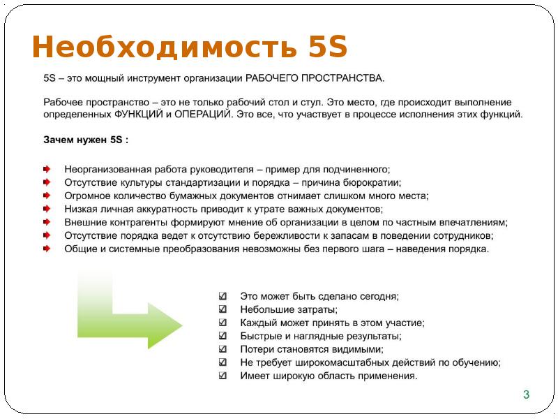 Презентация 5 s