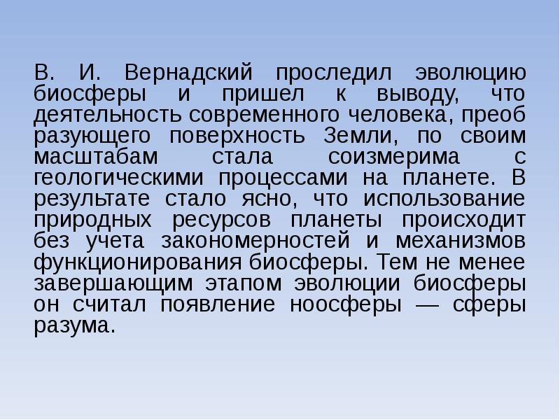 Проследить эволюцию