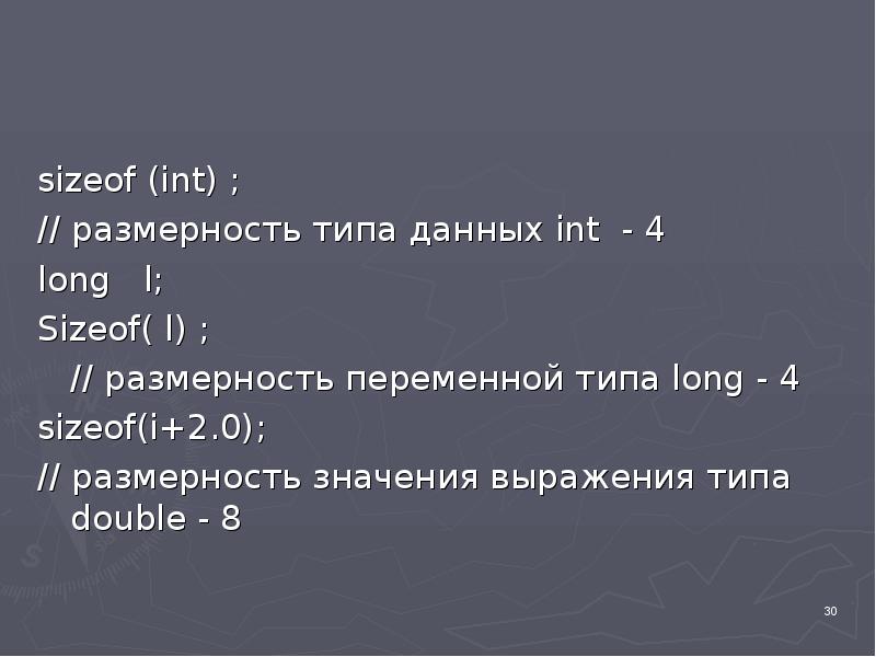 Sizeof. Размерность инт. Sizeof(INT). Вывод переменной типа Double. Размерность переменной типа INT.