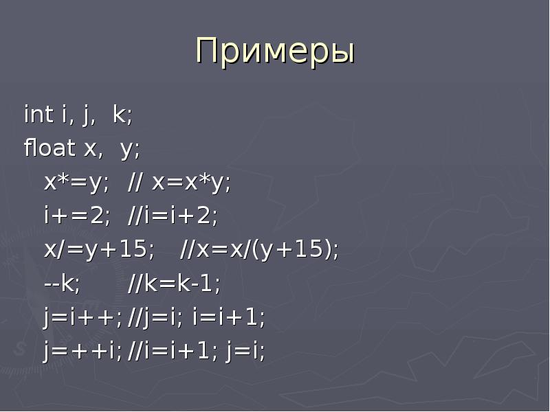 Int пример. INT примеры. (INT I=2,I>B,I++) C. Инт примеры Тип.