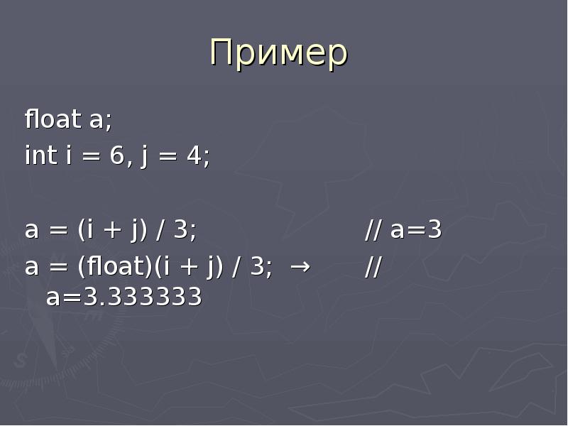 Float c. Float примеры. Тип Float пример. Float примеры чисел. Пример числа типа Float.